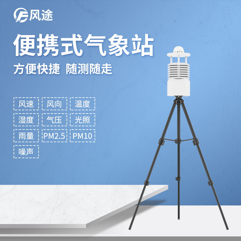 beplay体育安卓客户端
助力人工制造小气候