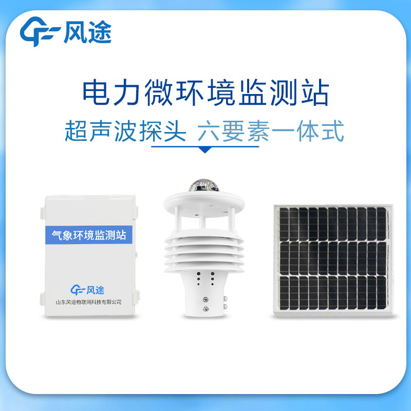 自动雨量站具有哪些功能和优势？